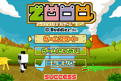 Screenshot from Minna no Soft Series - Zooo (Japan)