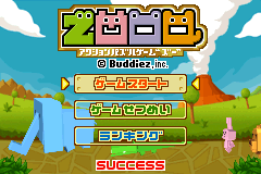 Screenshot from Minna no Soft Series - Zooo (Japan)