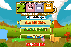 Screenshot from Minna no Soft Series - Zooo (Japan)