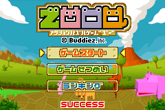 Screenshot from Minna no Soft Series - Zooo (Japan)