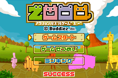 Screenshot from Minna no Soft Series - Zooo (Japan)