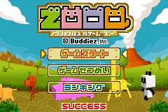 Screenshot from Minna no Soft Series - Zooo (Japan)