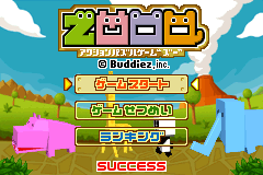 Screenshot from Minna no Soft Series - Zooo (Japan)