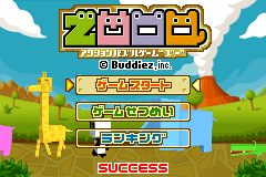 Screenshot from Minna no Soft Series - Zooo (Japan)
