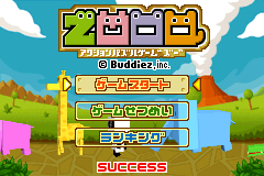 Screenshot from Minna no Soft Series - Zooo (Japan)