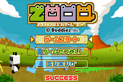 Screenshot from Minna no Soft Series - Zooo (Japan)