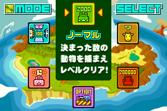 Screenshot from Minna no Soft Series - Zooo (Japan)