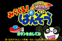 Screenshot from Mirakuru! Panzou - 7-tsu no Hoshi no Uchuu Kaizoku (Japan)