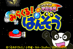 Screenshot from Mirakuru! Panzou - 7-tsu no Hoshi no Uchuu Kaizoku (Japan)