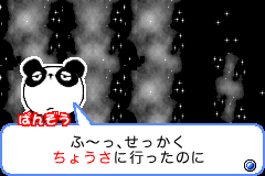 Screenshot from Mirakuru! Panzou - 7-tsu no Hoshi no Uchuu Kaizoku (Japan)
