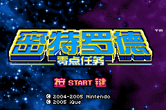 Screenshot from Miteluode - Lingdian Renwu (China)