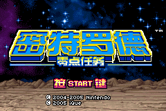 Screenshot from Miteluode - Lingdian Renwu (China)