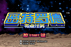 Screenshot from Miteluode - Lingdian Renwu (China)