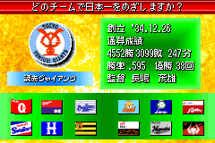 Screenshot from Mobile Pro Yakyuu - Kantoku no Saihai (Japan)