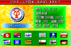 Screenshot from Mobile Pro Yakyuu - Kantoku no Saihai (Japan)