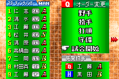 Screenshot from Mobile Pro Yakyuu - Kantoku no Saihai (Japan)