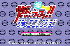 Screenshot from Moero!! Jaleco Collection (Japan)