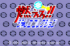 Screenshot from Moero!! Jaleco Collection (Japan)