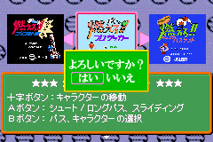 Screenshot from Moero!! Jaleco Collection (Japan)