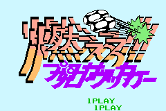 Screenshot from Moero!! Jaleco Collection (Japan)