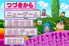 Screenshot from Momotarou Dentetsu G - Gold Deck o Tsukure! (Japan)