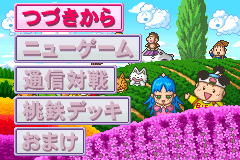 Screenshot from Momotarou Dentetsu G - Gold Deck o Tsukure! (Japan)