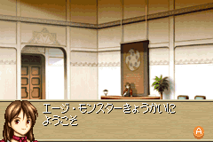 Screenshot from Monster Farm Advance (Japan)