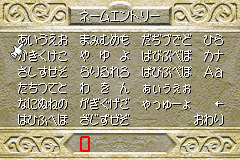Screenshot from Monster Farm Advance (Japan)