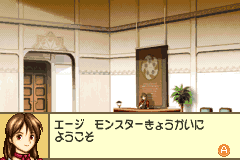Screenshot from Monster Farm Advance 2 (Japan)