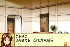 Screenshot from Monster Farm Advance 2 (Japan)