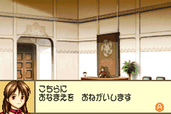 Screenshot from Monster Farm Advance 2 (Japan)