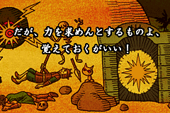 Screenshot from Monster Gate (Japan) (Rev 1)