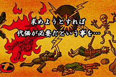Screenshot from Monster Gate (Japan) (Rev 1)
