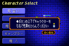 Screenshot from Monster Gate (Japan) (Rev 1)