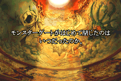 Screenshot from Monster Gate - Ooinaru Dungeon - Fuuin no Orb (Japan)