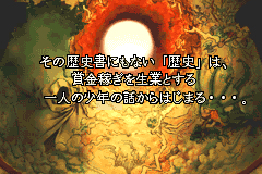 Screenshot from Monster Gate - Ooinaru Dungeon - Fuuin no Orb (Japan)