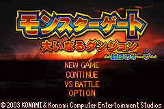 Screenshot from Monster Gate - Ooinaru Dungeon - Fuuin no Orb (Japan)