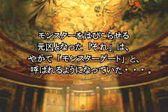 Screenshot from Monster Gate - Ooinaru Dungeon - Fuuin no Orb (Japan)