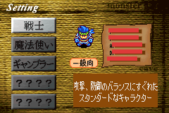 Screenshot from Monster Gate - Ooinaru Dungeon - Fuuin no Orb (Japan)