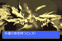 Screenshot from Monster Guardians (Japan)