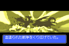 Screenshot from Monster Guardians (Japan)