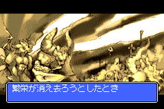 Screenshot from Monster Guardians (Japan)