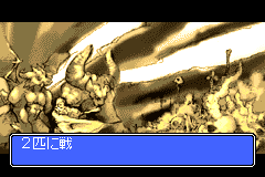 Screenshot from Monster Guardians (Japan)
