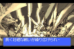Screenshot from Monster Guardians (Japan)