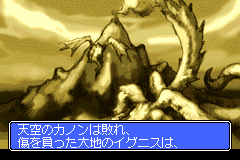 Screenshot from Monster Guardians (Japan)