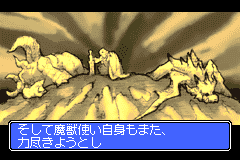 Screenshot from Monster Guardians (Japan)