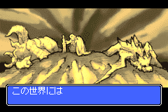 Screenshot from Monster Guardians (Japan)