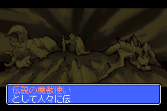 Screenshot from Monster Guardians (Japan)