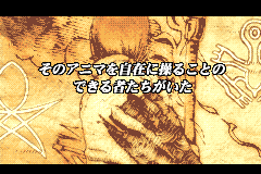 Screenshot from Monster Summoner (Japan)