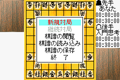 Screenshot from Morita Shougi Advance (Japan)